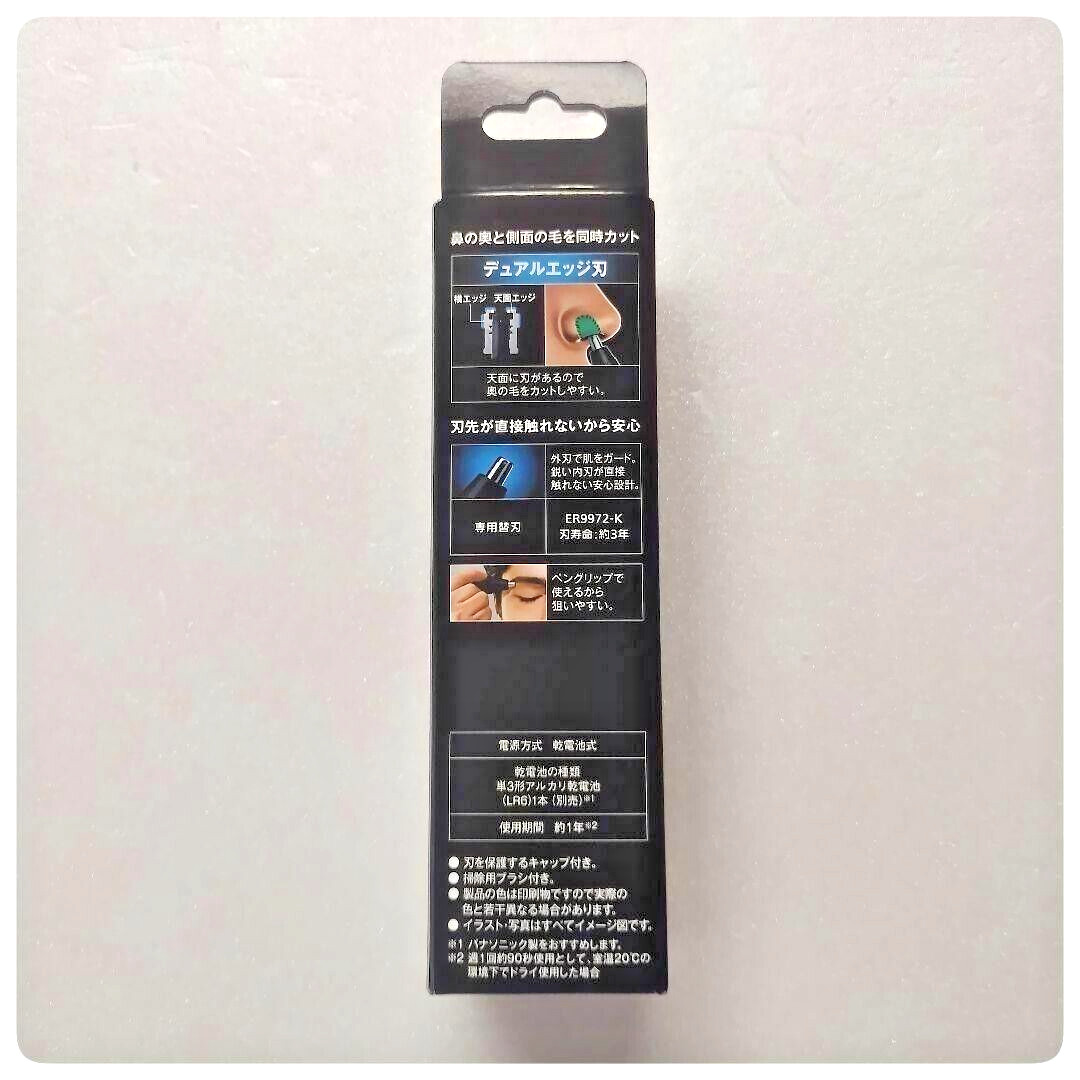 Panasonic ER-GN12-K Nose Eyebrows Ears Hair Cutter Trimmer BLACK Japan Made 2024