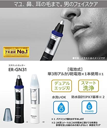 Nose Hair Cutter Etiquette Cutter Men’s Eyebrows Beard Washable ER-GN31-W