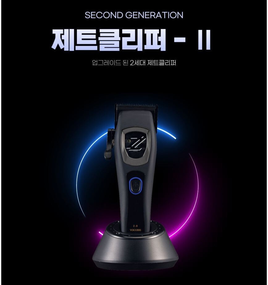 2024 NEW Voguers Z-CLIPPER II Professional Electric Hair Clipper / Made In KOREA