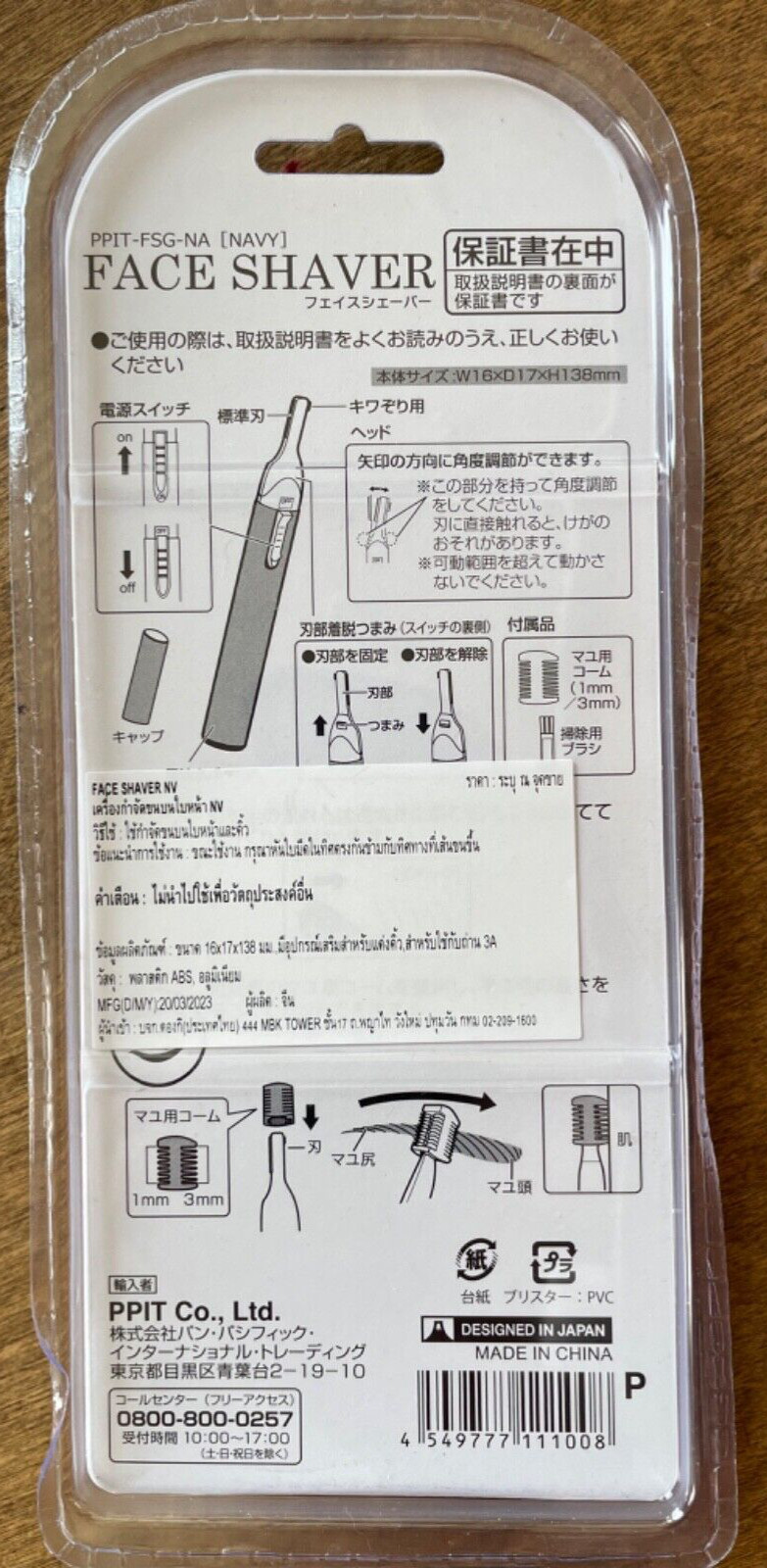 Men’s hygiene face/nose/eyebrows/ micro detail trimmer (BRAND NEW)