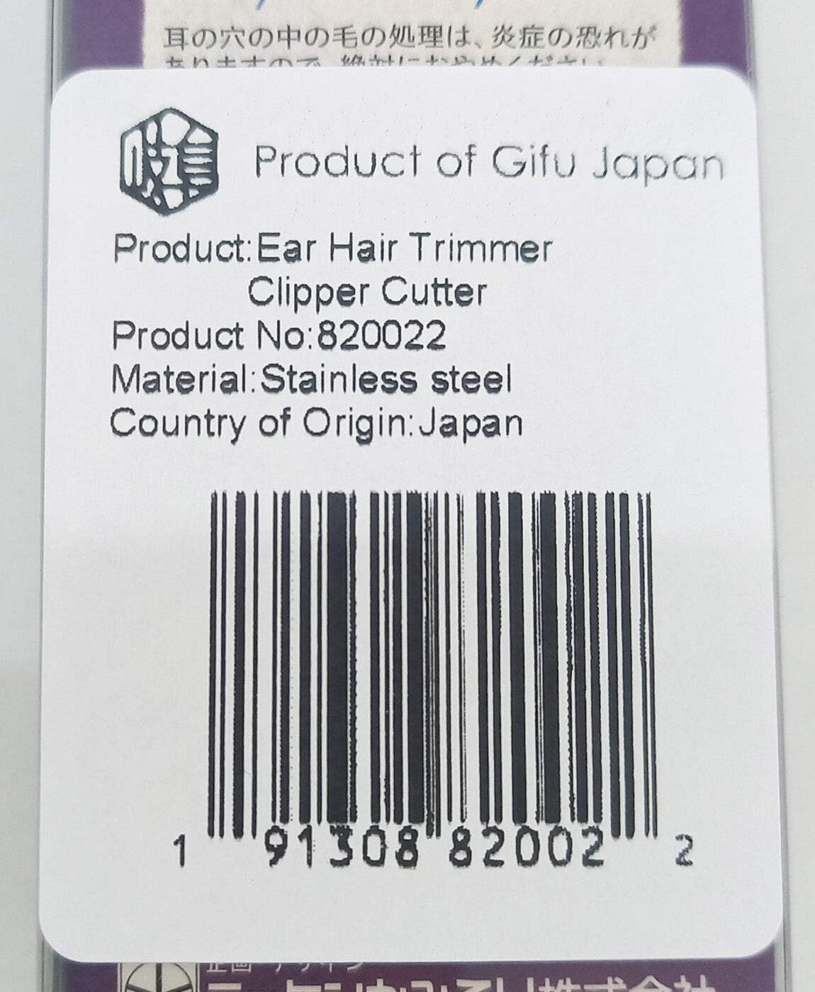Seki Japan Ear Hair Trimmer Clipper Cutter Tweezers Shape for Hair Removal