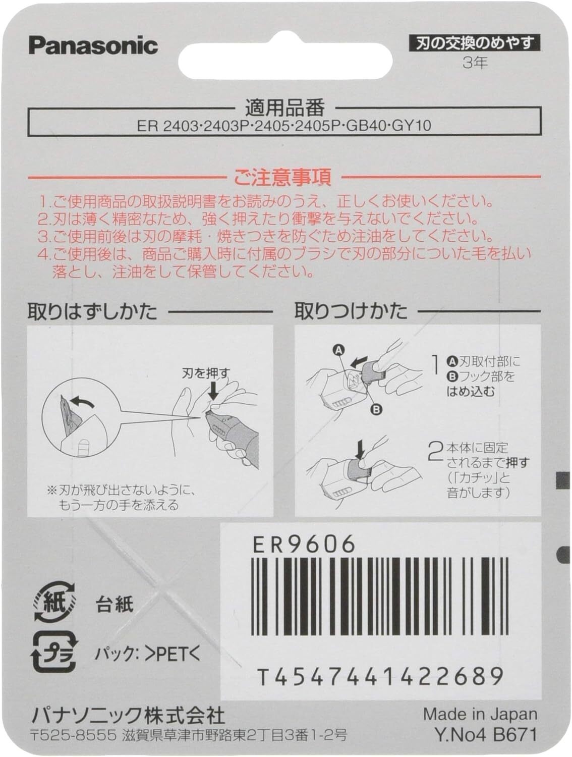 Panasonic beard trimmer blade ER9606 For ER2405,ER2403P,ER-GB40-W, male